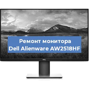 Замена разъема питания на мониторе Dell Alienware AW2518HF в Тюмени